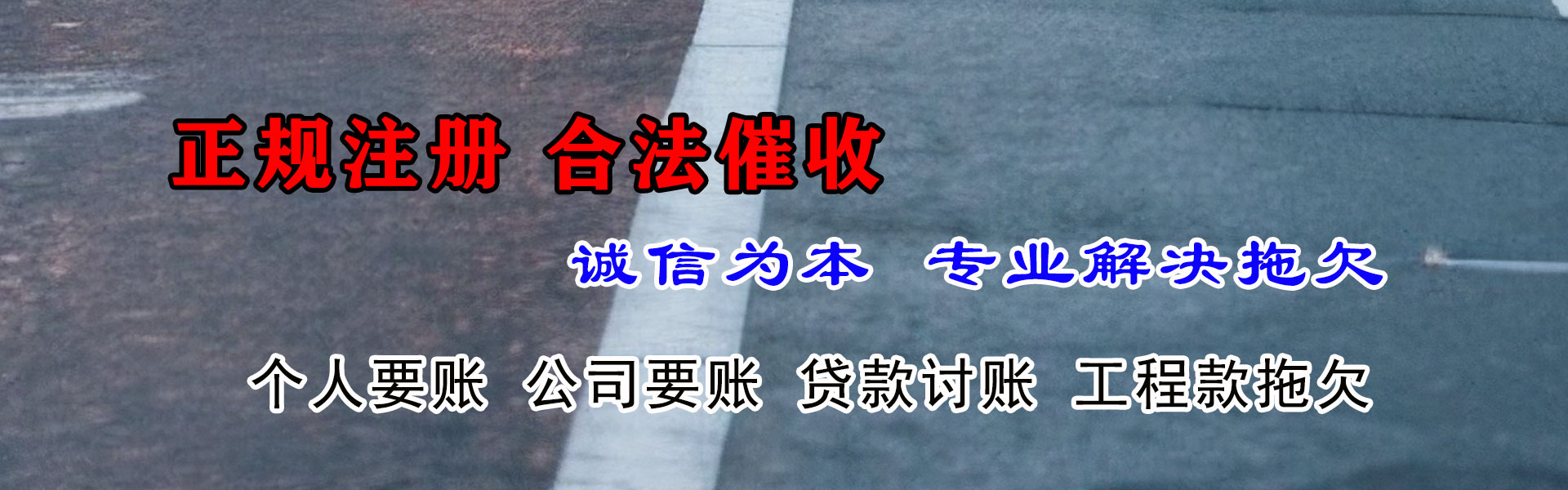 麻章收债公司